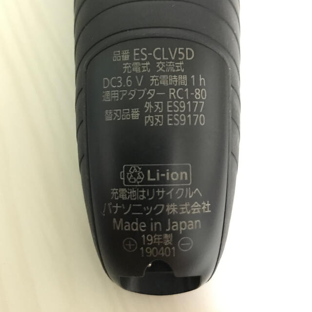 Panasonic(パナソニック)の【Hai yen様専用】【ジャンク品】ラムダッシュ　５枚刃 スマホ/家電/カメラの美容/健康(メンズシェーバー)の商品写真