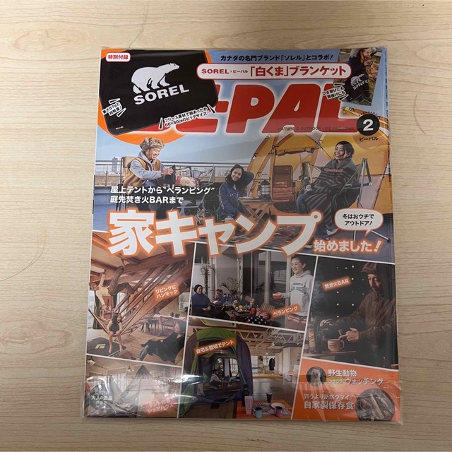 小学館(ショウガクカン)の【パッキー様専用】BE-PAL 3冊セット エンタメ/ホビーの雑誌(趣味/スポーツ)の商品写真