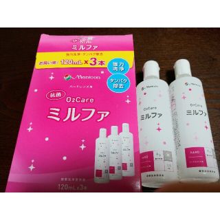 メニコンハードレンズ用抗菌O2careミルファ(日用品/生活雑貨)