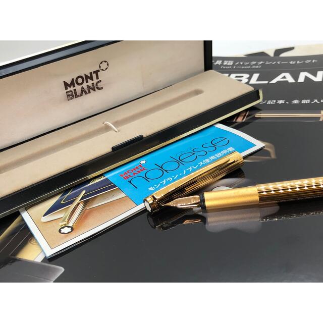 MONTBLANC(モンブラン)の　お宝未使用！金運を呼ぶ総金張り価値の高い逸品！No1147ノブレス★モンブラン インテリア/住まい/日用品の文房具(ペン/マーカー)の商品写真