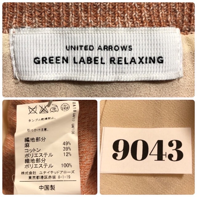 UNITED ARROWS green label relaxing(ユナイテッドアローズグリーンレーベルリラクシング)のgreen label relaxingグリーンレーベルリラクシング 半袖ニット レディースのトップス(カットソー(半袖/袖なし))の商品写真