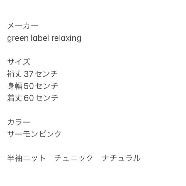 UNITED ARROWS green label relaxing(ユナイテッドアローズグリーンレーベルリラクシング)のgreen label relaxingグリーンレーベルリラクシング 半袖ニット レディースのトップス(カットソー(半袖/袖なし))の商品写真