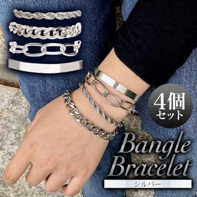 正規激安正規激安ブレスレット 4点セット ゴールド アクセサリー シンプル 男女兼用 チェーン ブレスレット ブレスレット 4点セット ゴールド アクセサリー シンプル 男女兼用 チェーン