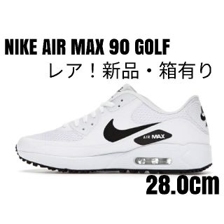 ナイキ(NIKE)の【激レア！】NIKE AIR MAX90GOLF ナイキエアマックス白黒28.0(シューズ)