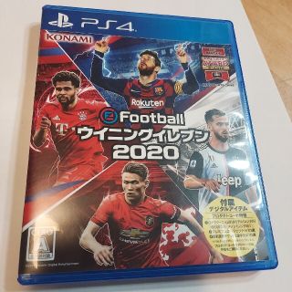 eFootball ウイニングイレブン 2020 PS4(家庭用ゲームソフト)