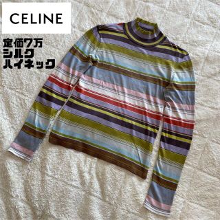 高評価通販 celine ウール シルク ダブルベルト ミニスカートの通販 by