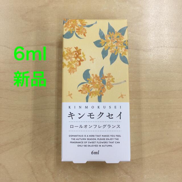 生活の木 - キンモクセイ ロールオンフレグランス6ml 新品 生活の木の通販 by マメ23's shop｜セイカツノキならラクマ