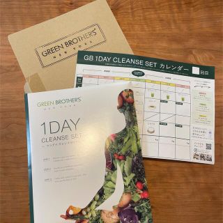 ジービー(GB)のGREEN BROTHERS 1DAY クレンズセット(ダイエット食品)