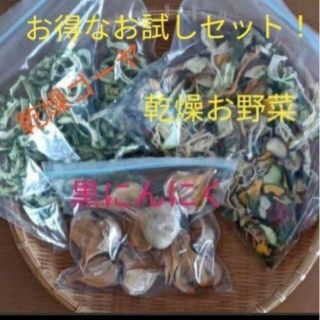 29  身体に優しいお野菜お得な3点セット！家庭菜園！無添加！ 匿名配送！(野菜)