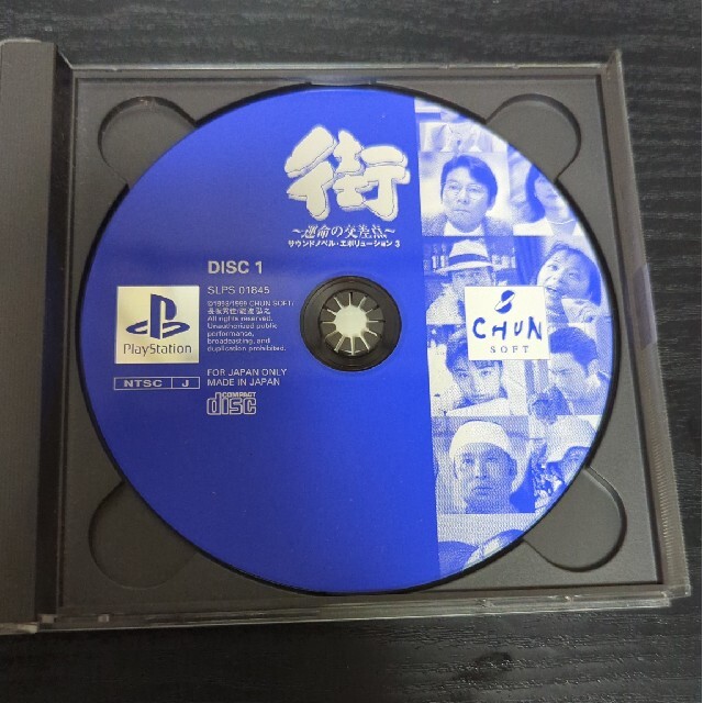 PlayStation(プレイステーション)のps1 街〜運命の交差点〜　説明書欠品 エンタメ/ホビーのゲームソフト/ゲーム機本体(家庭用ゲームソフト)の商品写真