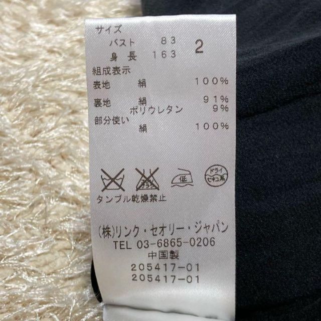 ひなの古着屋シルク100%♡セオリー ノースリーブワンピース ギャザー ウエストりぼん