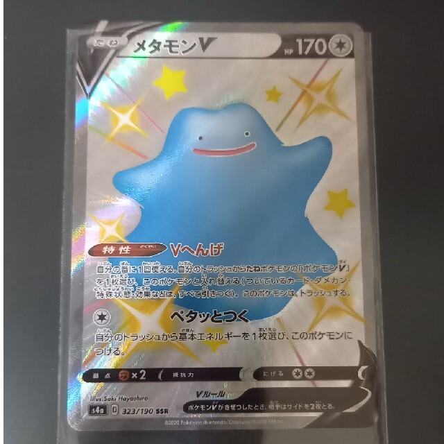 ポケモン - ポケモンカード ポケカ 色違いメタモンVの通販 by ポケモン - ポケモンカード ポケカ 色違いメタモンVの通販 by
