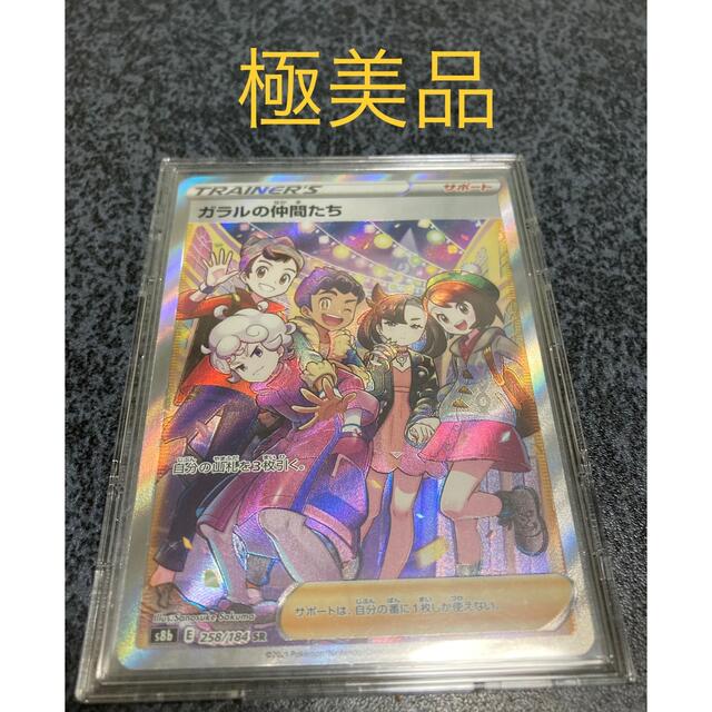 ポケモンカード ガラルの仲間たち sr 横線なし 極美品 ポケモンカード ガラルの仲間たち sr 横線なし 極美品