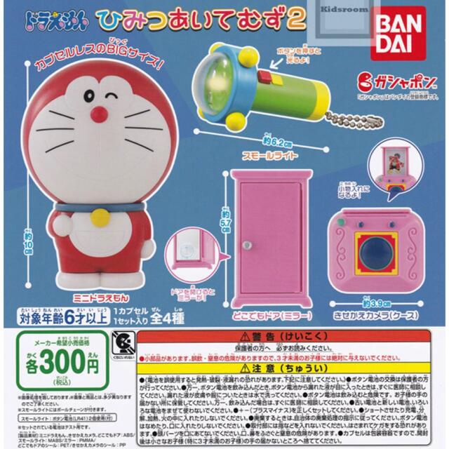 BANDAI - ドラえもん ひみつ道具 ガチャガチャの通販 by sss_e67 BANDAI - ドラえもん ひみつ道具 ガチャガチャの通販 by sss_e67