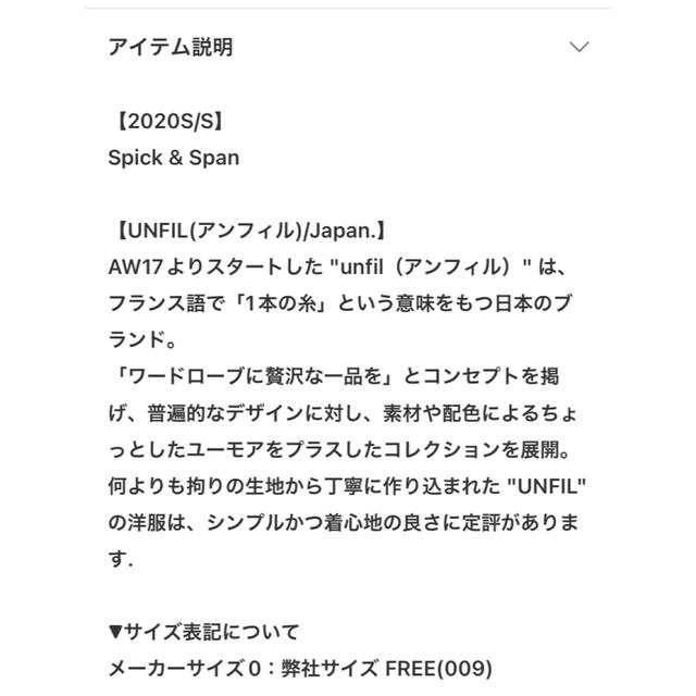 スピック＆スパン unfil グレンチェック ツイードオーバージャケット