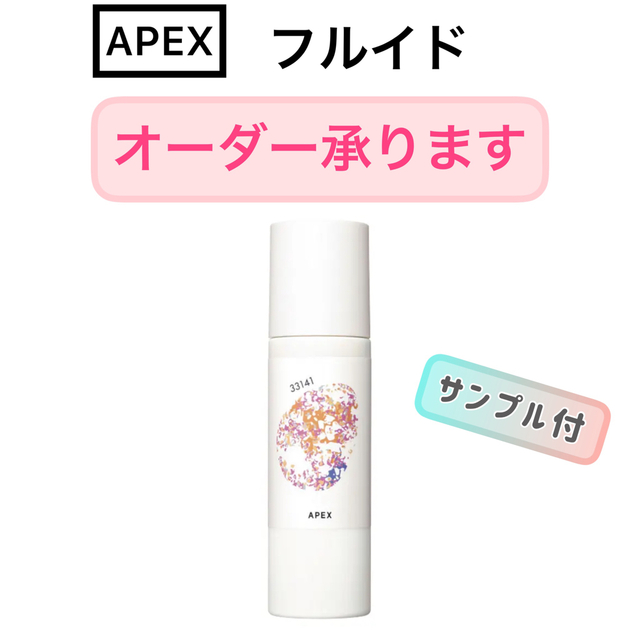 POLA(ポーラ)の【オーダーOK】APEXフルイド 保湿化粧水★サンプルプレゼント★POLAポーラ コスメ/美容のスキンケア/基礎化粧品(化粧水/ローション)の商品写真