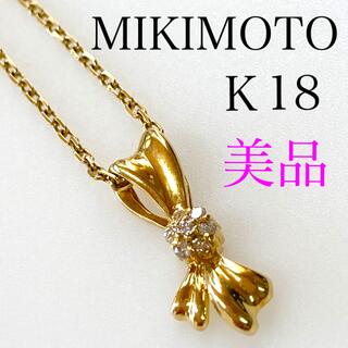 MIKIMOTO - K18 MIKIMOTO製（刻印有り）ダイヤモンド0.04カラット　ネックレス