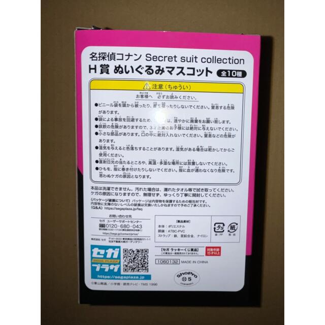 SEGA(セガ)の☆ コナン君　2022年　一番くじの景品 エンタメ/ホビーのおもちゃ/ぬいぐるみ(キャラクターグッズ)の商品写真