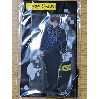 ジャニーズ(Johnny's)のトモダチゲーム 菊池風磨 アクリルスタンド(アイドルグッズ)