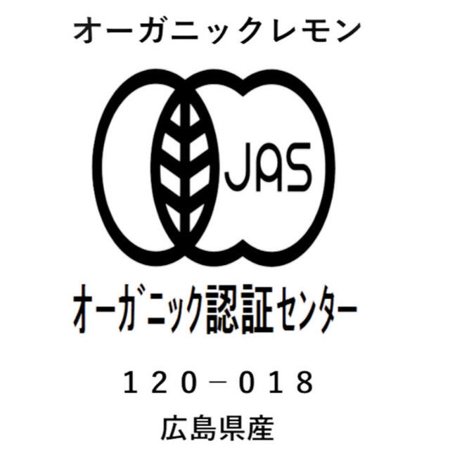 皮ごと安心！エビス農園のオーガニックグリーンレモン 食品/飲料/酒の食品(フルーツ)の商品写真