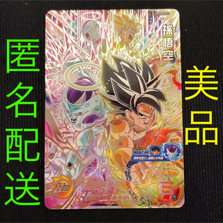 ドラゴンボール - スーパードラゴンボールヒーローズ   孫悟空 BM5-SEC3