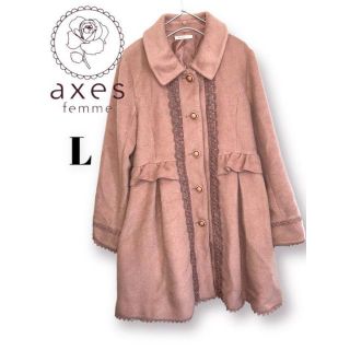 アクシーズファム(axes femme)のaxes femme アクシーズファム　長袖コート　Lサイズ　ピンク　レディース(ロングコート)