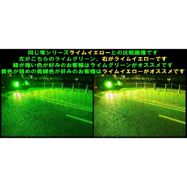 格が違う本物の明るさ! ライムグリーン ロイヤルガード 零 LEDフォグ