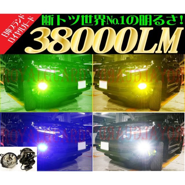 59%OFF!】 令和5年新製品 ロイヤルガード LEDフォグ 40000LM ライム
