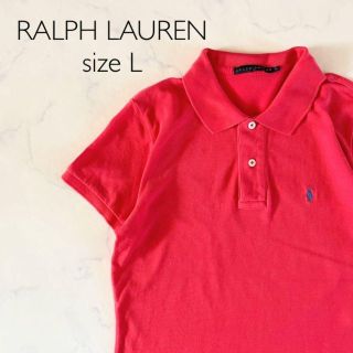 ポロラルフローレン(POLO RALPH LAUREN)の【美品】Lサイズ ラルフローレン ポロシャツ 半袖トップス ポニー刺繍(ポロシャツ)