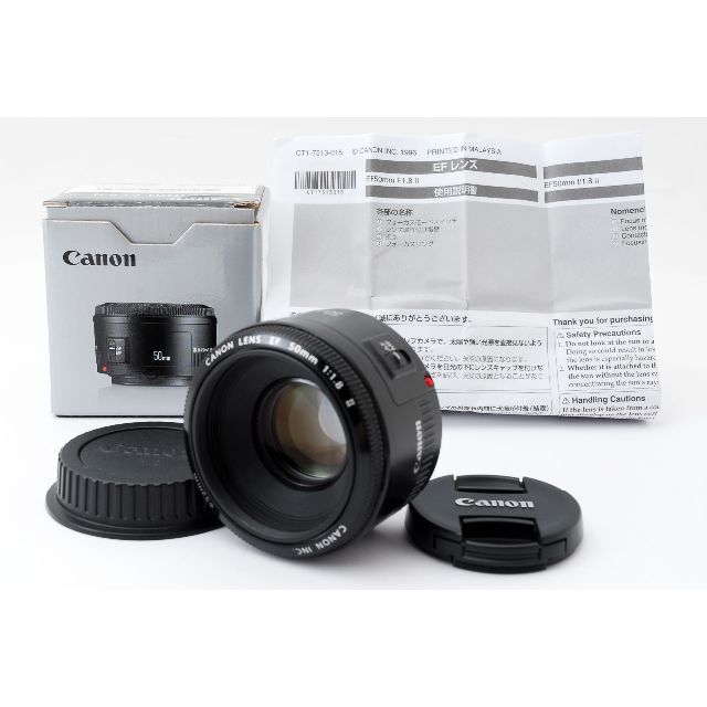 Canon EF 50mm F1.8 ll【ほぼ新品】