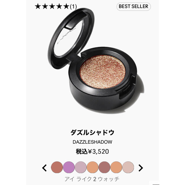 MAC(マック)のチニ子様専用です コスメ/美容のベースメイク/化粧品(アイシャドウ)の商品写真