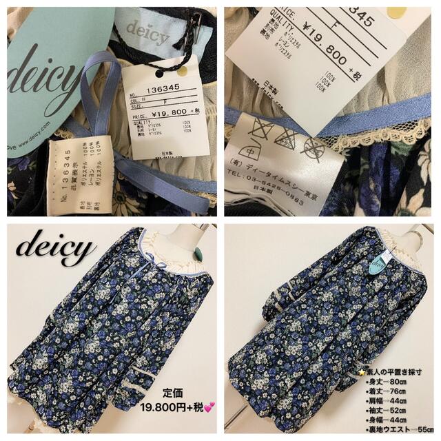 deicy(デイシー)の定価19.800円+税✨ deicy チュニック、ミニワンピース✨ レディースのワンピース(ミニワンピース)の商品写真