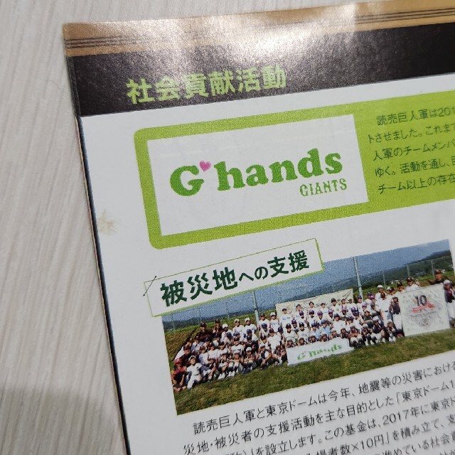 GIANTS GUIDE 2017 VOL.1 エンタメ/ホビーの雑誌(趣味/スポーツ)の商品写真