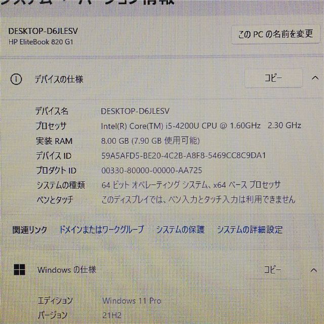 新品SSD ノートpc HP 820 G1 8GB 無線 カメラ Win11