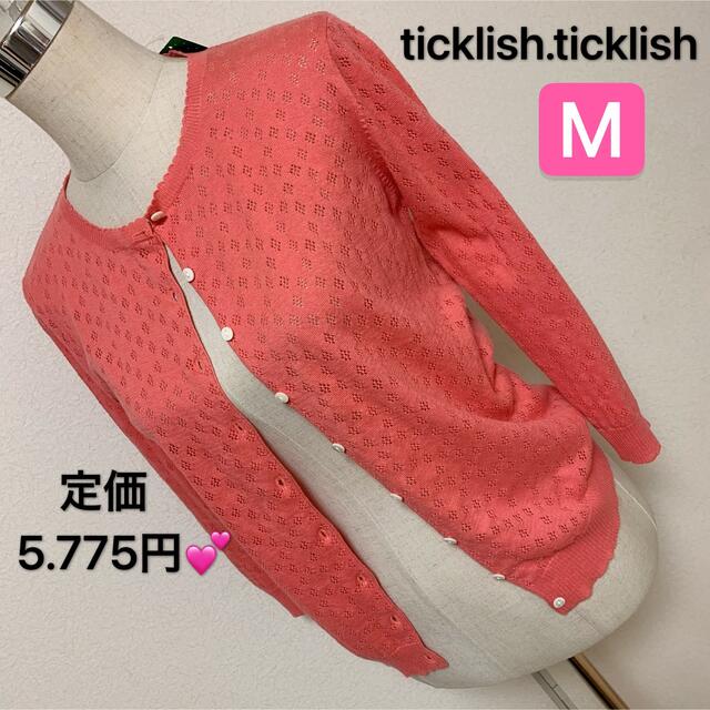 SM2(サマンサモスモス)の匿名配送　定価 5.775円✨ ticklish.ticklish カーディガン レディースのトップス(カーディガン)の商品写真