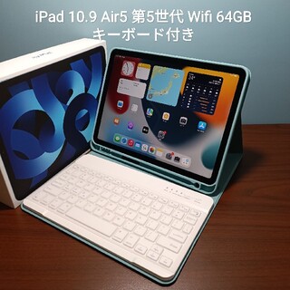 Apple - 新品同様 Ipad Air5 第5世代 Wifi 64GB キーボード付き