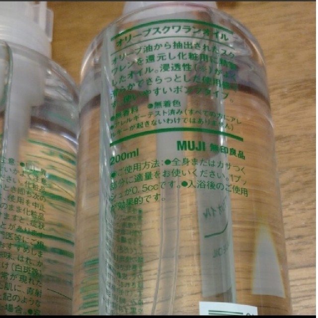 無印良品 オリーブスクワランオイル 200ml 5本セット 保湿 オイル美容