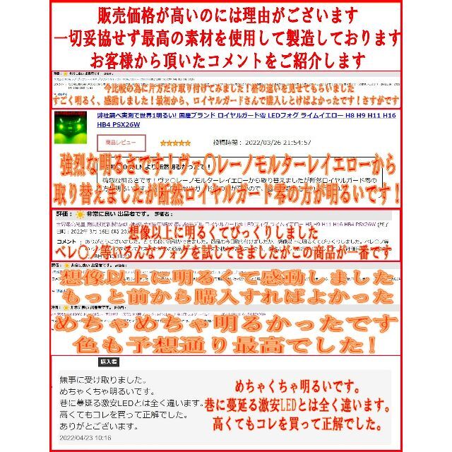 150系 プラド 中期 後期 210系 クラウン　純正LEDフォグ交換キット 自動車/バイクの自動車(車種別パーツ)の商品写真