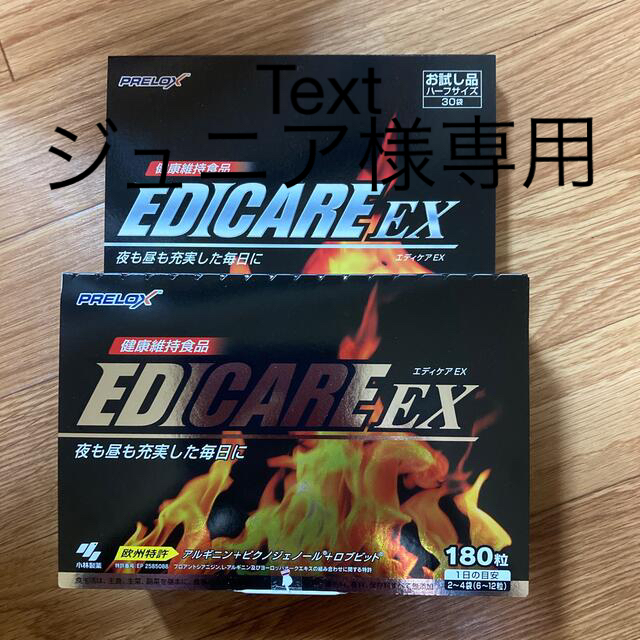 その他エディケアEX