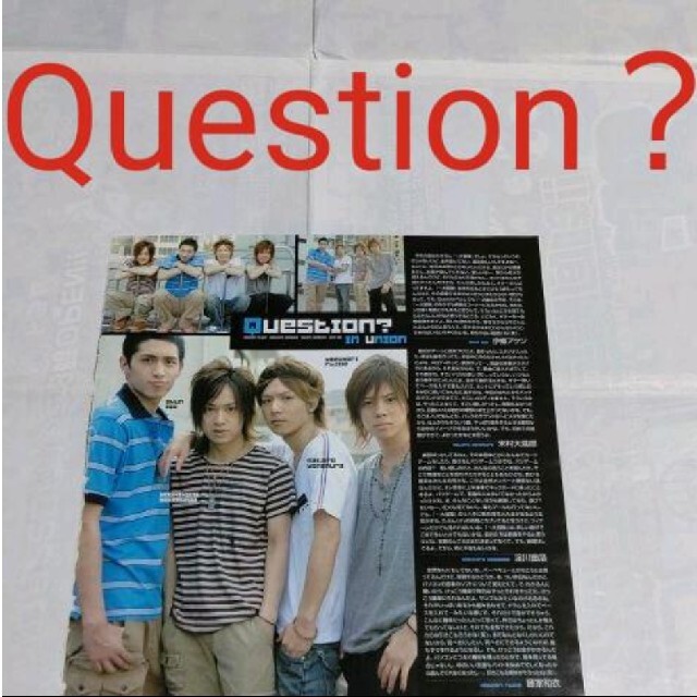 Johnny's - 《1234》Question? winkup 2006年10月 切り抜きの Johnny's - 《1234》Question? winkup 2006年10月 切り抜きの