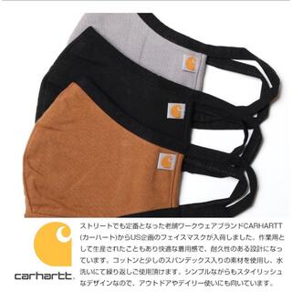 カーハート(carhartt)のカーハート マスク 3点セット(日用品/生活雑貨)