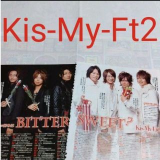 キスマイフットツー(Kis-My-Ft2)の《1236》Kis-My-Ft2    Myojo 2009年3月切り抜き(アート/エンタメ/ホビー)