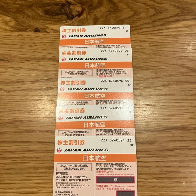 JAL 株主優待券 5枚 2023.11.30まで有効 お得セット www