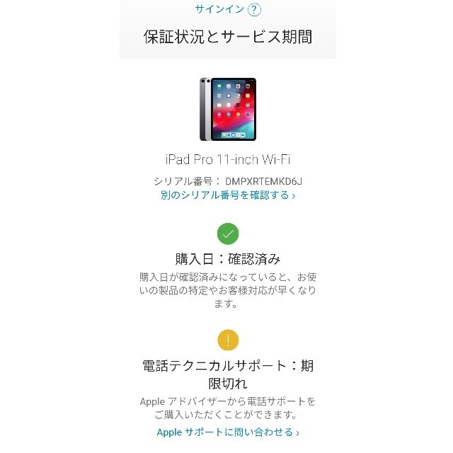 iPad pro11 gen1 64GB 完全ジャンク 分解跡あり 3