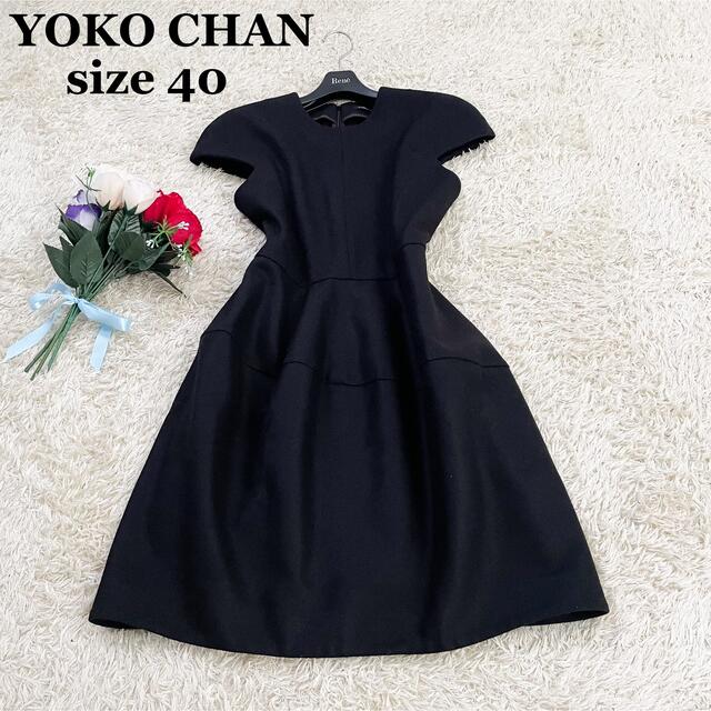 極美品☆YOKO CHAN 膝丈 バルーン ワンピース ウール 黒色 サイズL