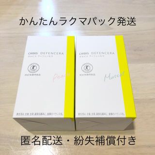 オルビス(ORBIS)のオルビス ディフェンセラ 特定保健用食品 マスカット ピーチ 2箱セット  新品(その他)