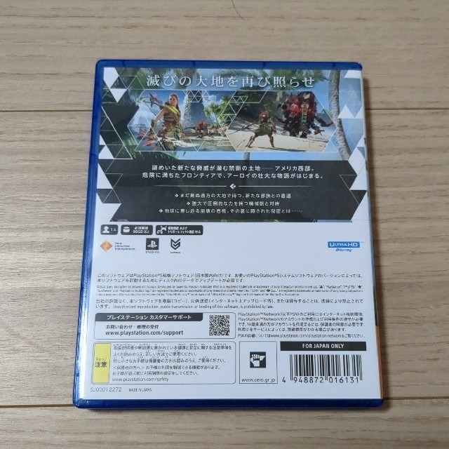 PlayStation(プレイステーション)の[早期購入特典付]Horizon Forbidden West PS5 エンタメ/ホビーのゲームソフト/ゲーム機本体(家庭用ゲームソフト)の商品写真