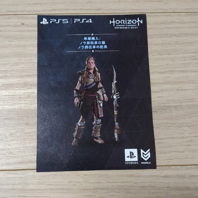 PlayStation(プレイステーション)の[早期購入特典付]Horizon Forbidden West PS5 エンタメ/ホビーのゲームソフト/ゲーム機本体(家庭用ゲームソフト)の商品写真