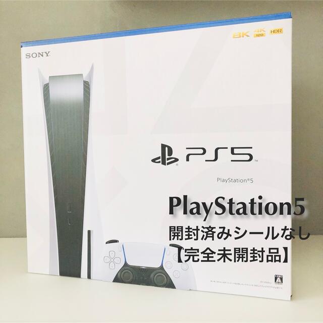 PlayStation - 【開封済みシールなし】新品/PS5//最新型番/CFI-1200A01