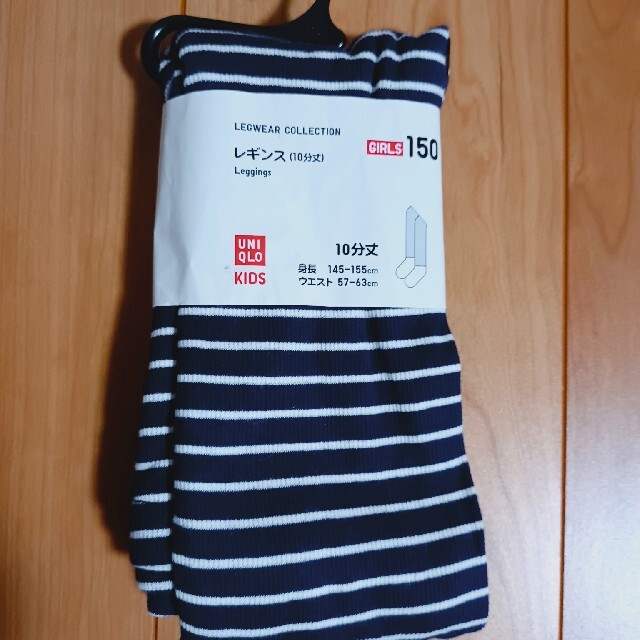 UNIQLO(ユニクロ)のユニクロ　キッズ　レギンス　150  新品未使用 キッズ/ベビー/マタニティのキッズ服女の子用(90cm~)(パンツ/スパッツ)の商品写真